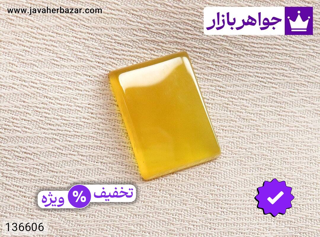 نگین عقیق زرد ابعاد 12 در 16 میل [شرف الشمس]